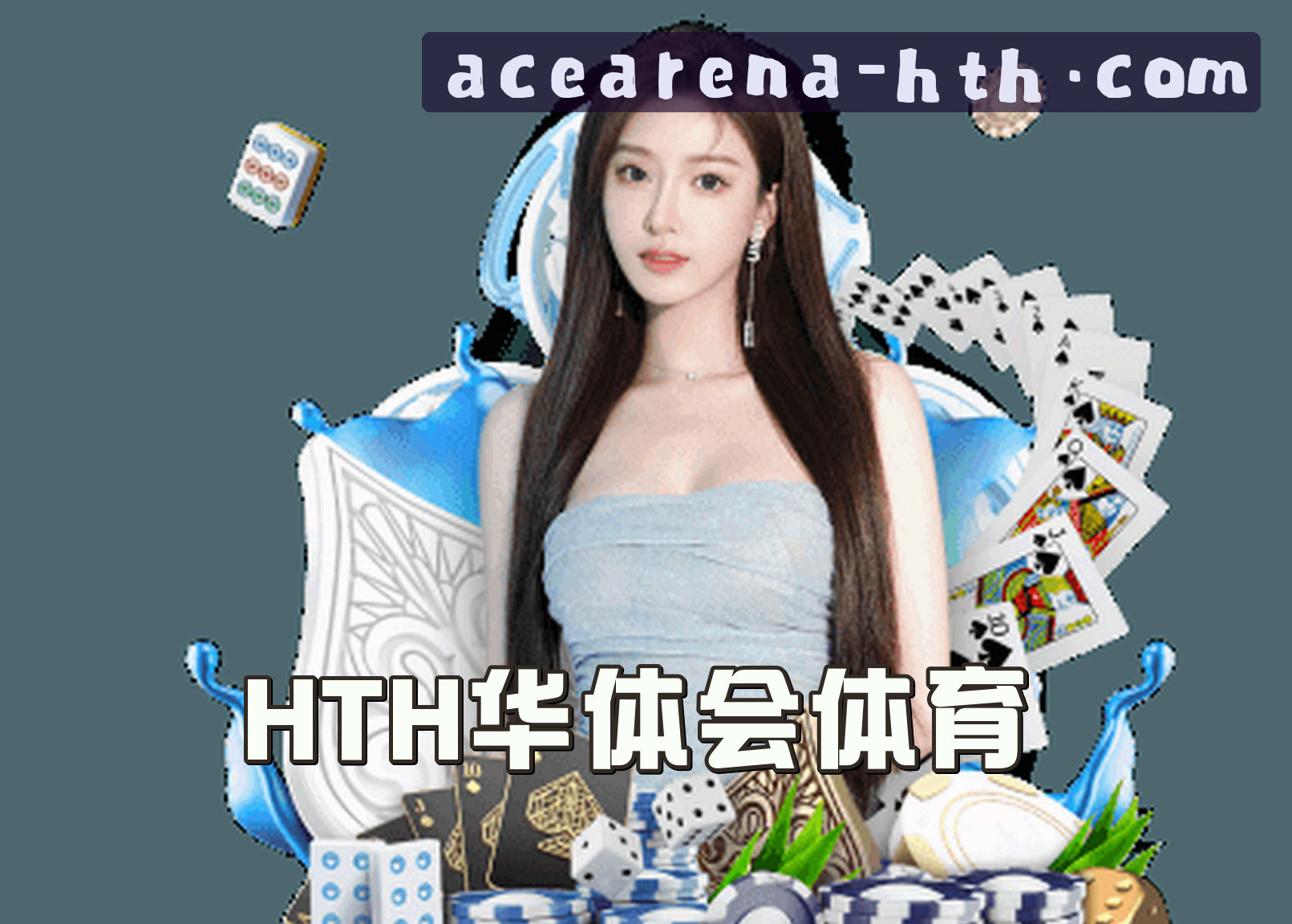 关于HTH华体会官方网站