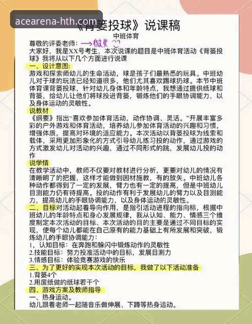 HTH华体会体育平台深度评测：一站式游戏大全体验与新手入门指南